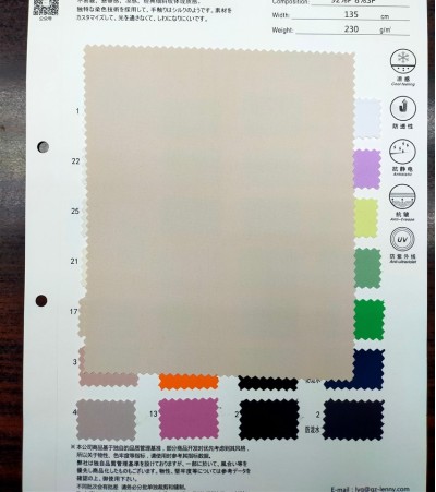 H0301 細斜高彈  成分：92%P 8%SP 幅寬：135CM 克重：230GSM 涼感 抗靜電  45度照